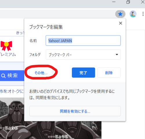 ブックマーク登録_その他