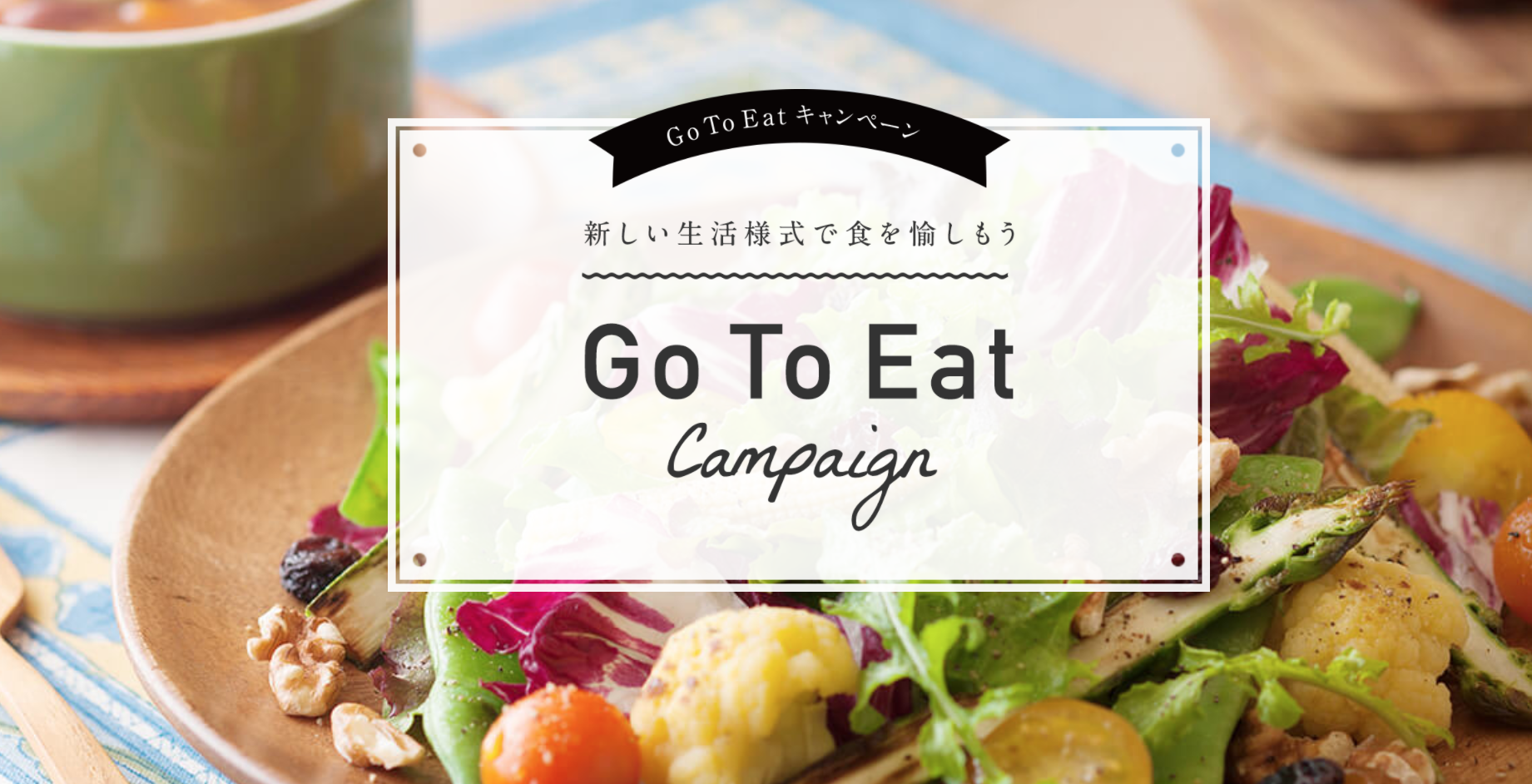 GoToEatCampaign