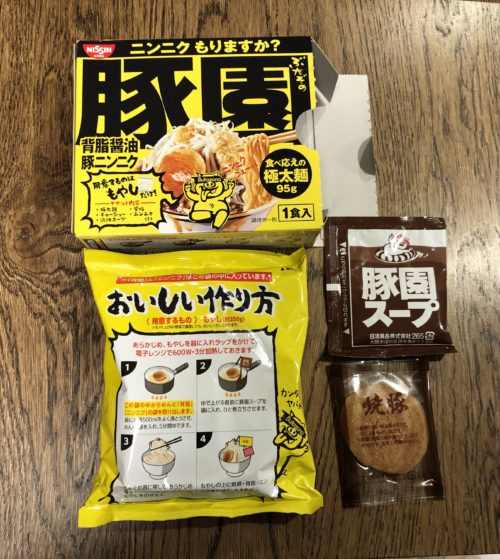 豚園内容物1