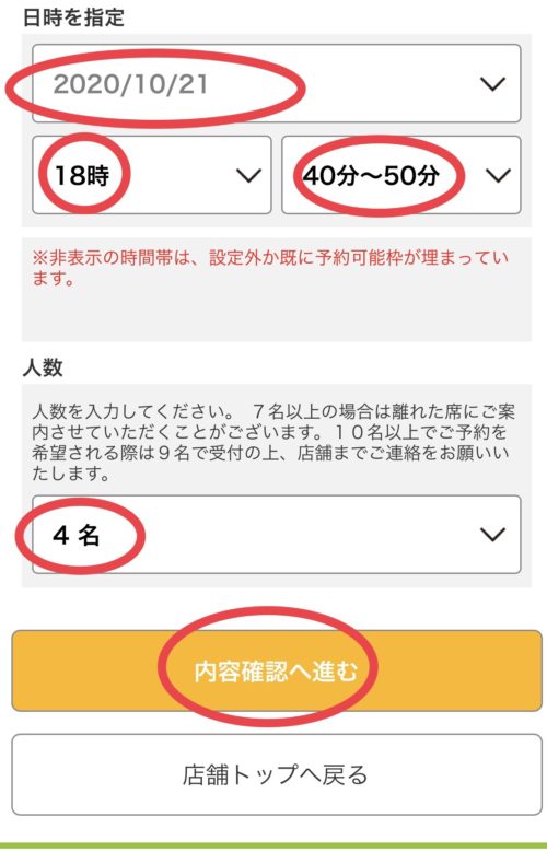 予約してくら寿司に行こう Gotoイートで人気店を激安で食す お得な情報や便利な技を