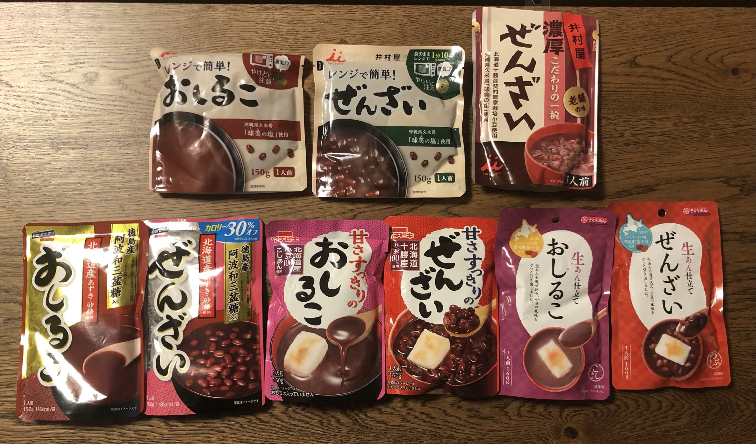 ぜんざい・おしるこ食べ比べアイキャッチ