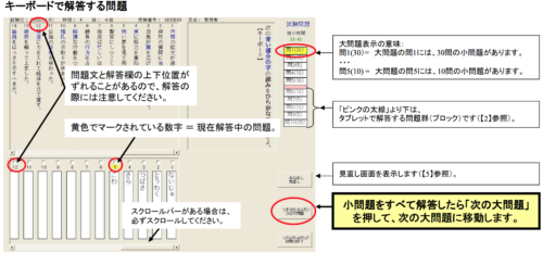 漢検cbt_読みを書く問題